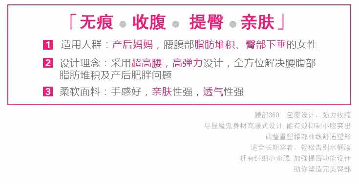 Body Body Shaping pantalons amincissants 058 en nylon - Ref 649613 Image 14