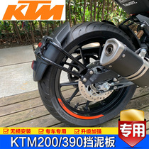 Suitable for KTM390 rear fender duke200 new Duke 250 retrofitted rear wheel breakwater board mud backing