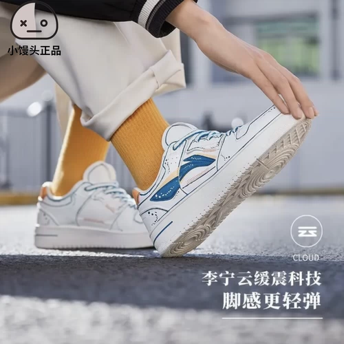 Li Ningtian Yunyun Technology Low Graffiti Casual Board Shoes Agcs199/Agct375