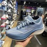 Li Ning Chi Rabbit 7pro.