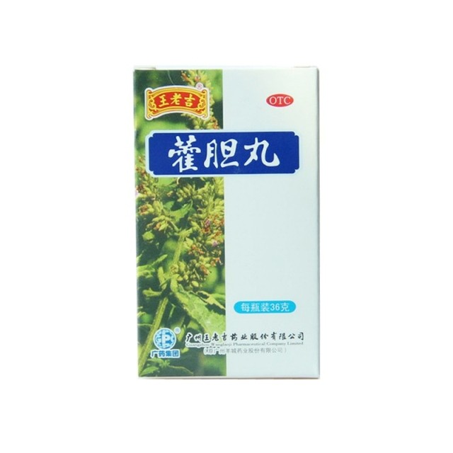 包邮10盒装 王老吉藿胆丸36g 鼻炎 鼻塞 流清涕浊涕 清热通窍