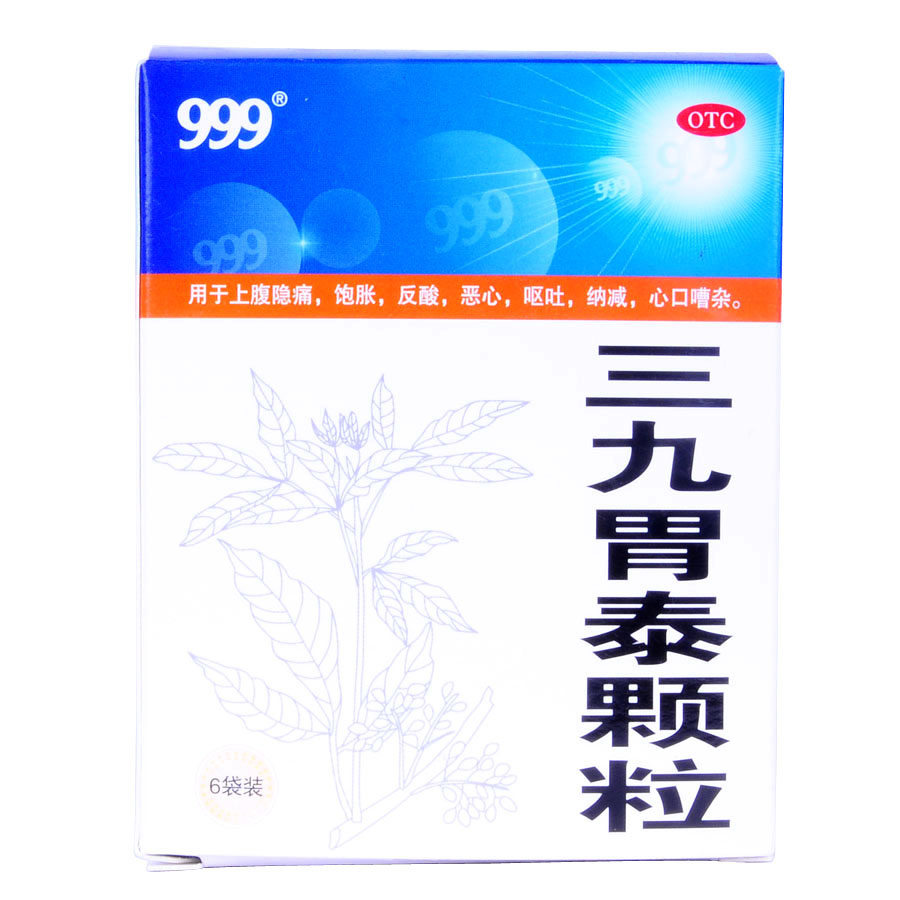 999 三九胃泰颗粒 6袋 助消化 理气健胃 消炎止痛 行气活血 包邮