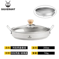 1,5 л чистого титанового отвар+стеклянная крышка