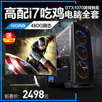 High-end Core i7 Internet Café Water-cooled High-match Chicken Game Live Whole Machine Assembly Host Desktop Computer Complete