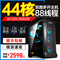 44 core 88 thread E5 dual-way host server designer rendering mobile game simulator studio more open computer
