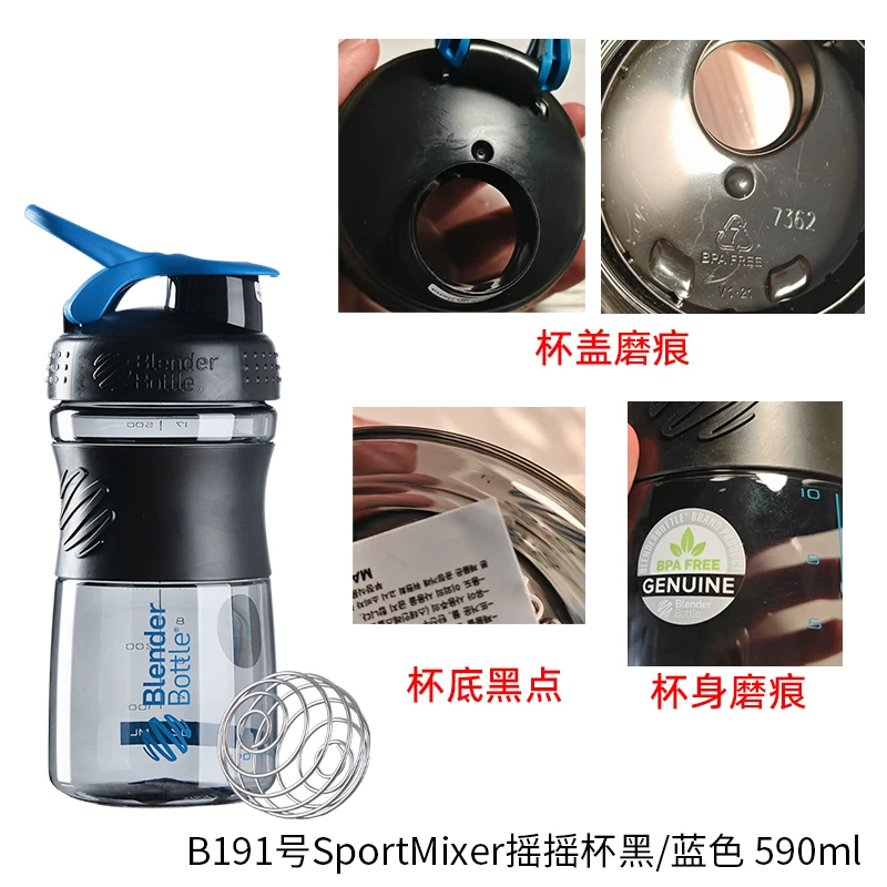 [【瑕疵品特价】Blender Bottle摇摇杯运动健身蛋白粉搅拌摇摇杯]