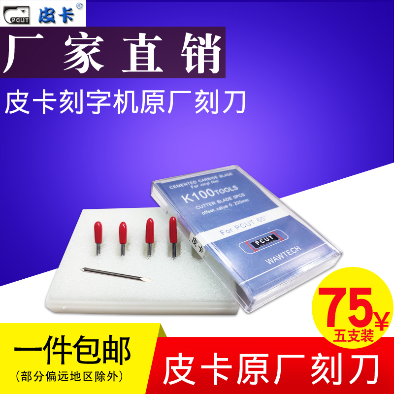 Manufacturer direct sales original parts pickup card insertion insertion blade drive soft press program repair