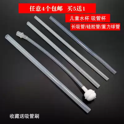 4 straw cups, water cup, thermos cup, straight straw, pp tube, medium thick cup, long straw replacement accessories