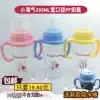 Rogue wide mouth bottle Large diameter pp plastic bottle with handle straw Anti-flatulence pacifier send suction nozzle