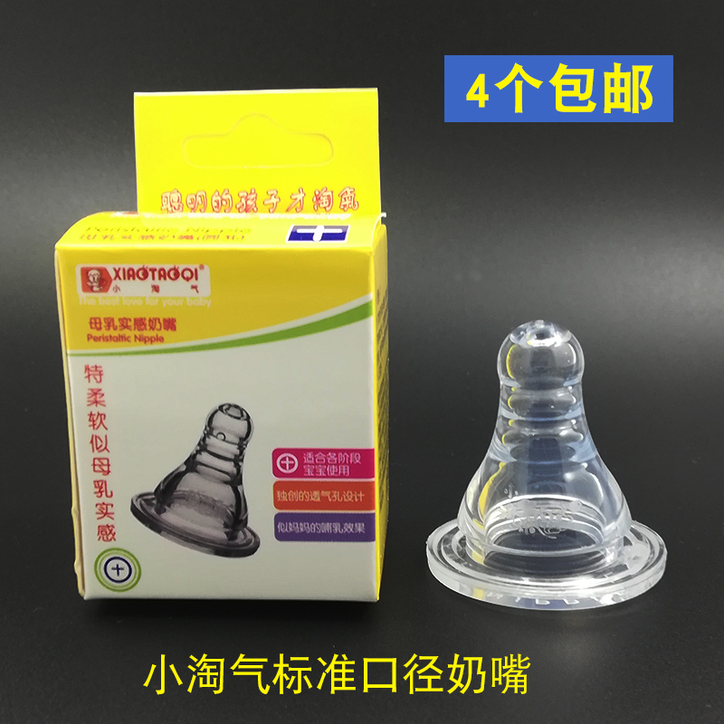 Small naughty box breast milk solid standard caliber cream cross hole round silicone small mouth narrow bottle cream