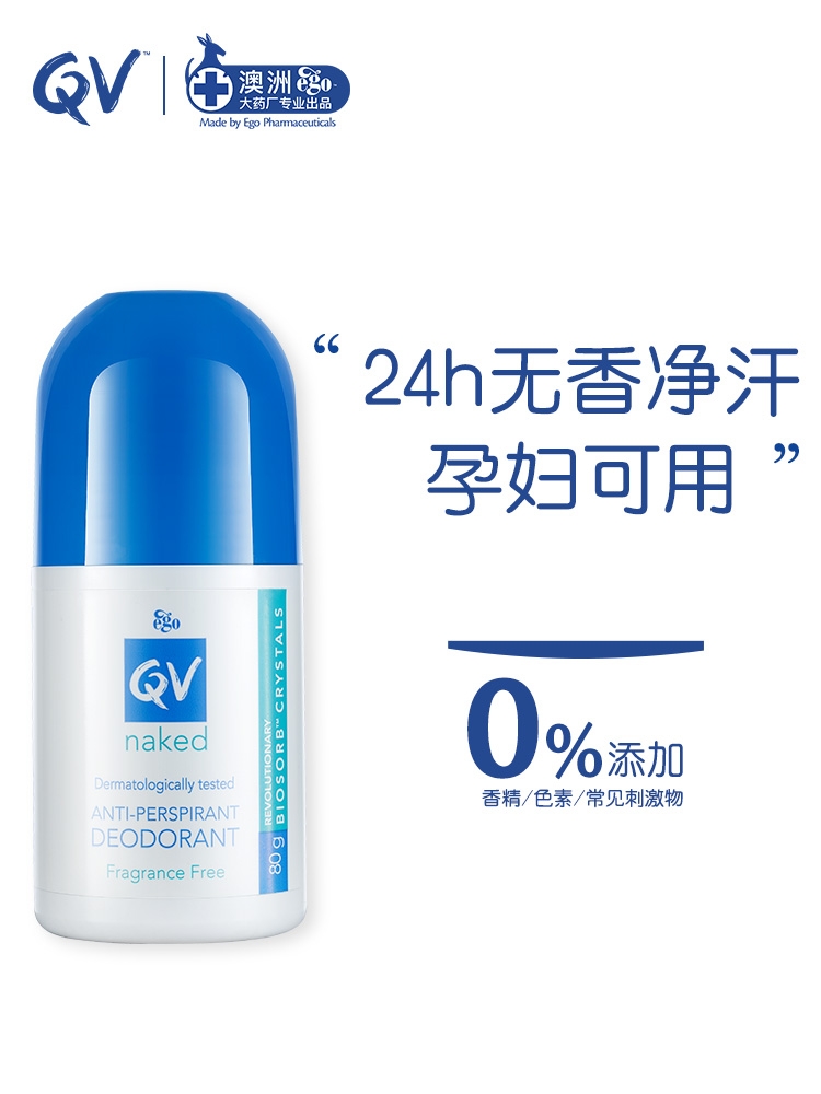 Ego QV antiperspirant dew roll-on balls for women and men underarms body roll-on deodorant body dew antiperspirant odorless pregnant women to remove odor