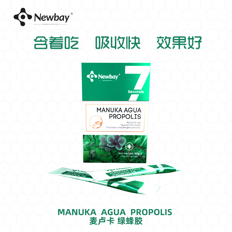 New Zealand Newbay McLuca Green propolis VC sugar-free frozen powder enhanced immunity