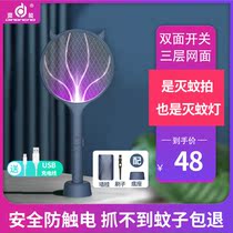 Electric mosquito swatter Rechargeable household powerful mosquito killer lamp Two-in-one super mosquito text artifact Electric fly swatter network