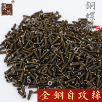 Pure copper self-tapping screws Flat head cross countersunk head copper screws Round head self-tapping furniture extended wood screws