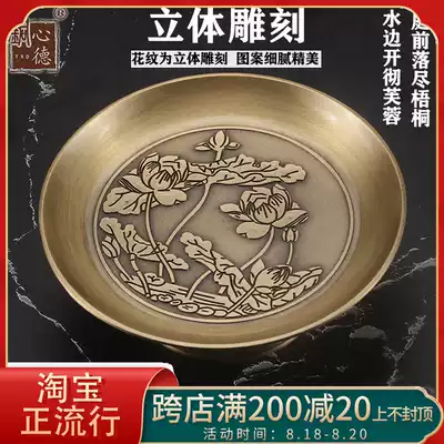 Pure copper Buddha front lotus fruit plate Buddha plate Gong fruit plate offering plate Household living room fruit plate decoration ornaments