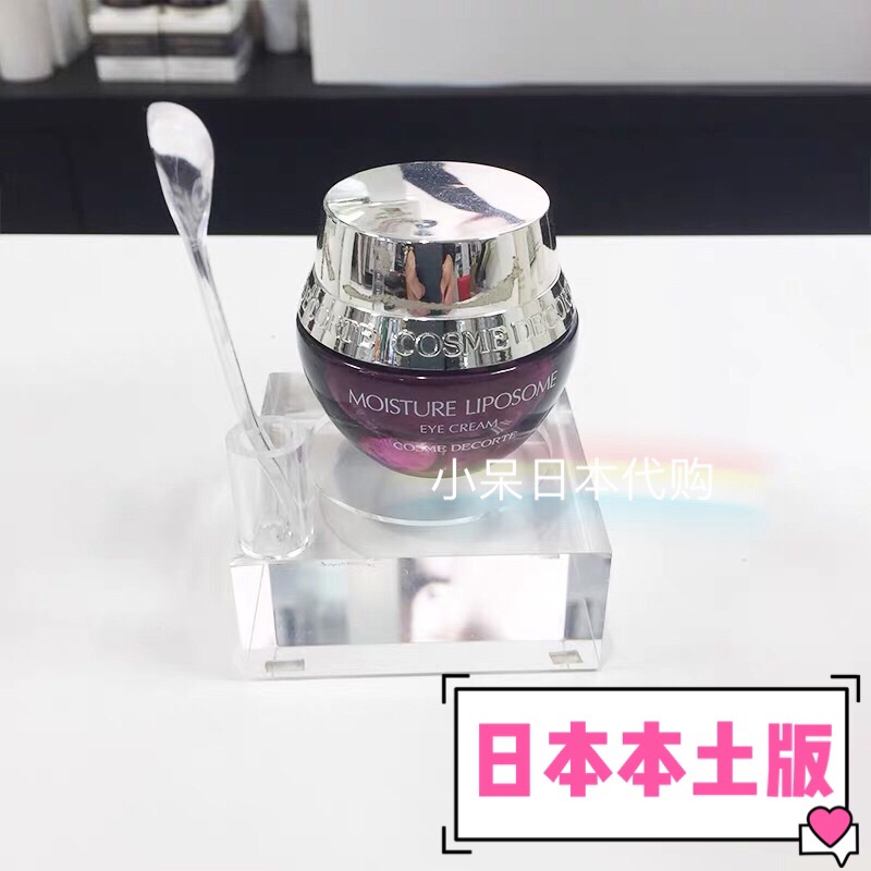 Spot Japan homegrown special cabinet Dike DECORTELIPOSOME moisturizing living small purple bottle essence eye cream 15g