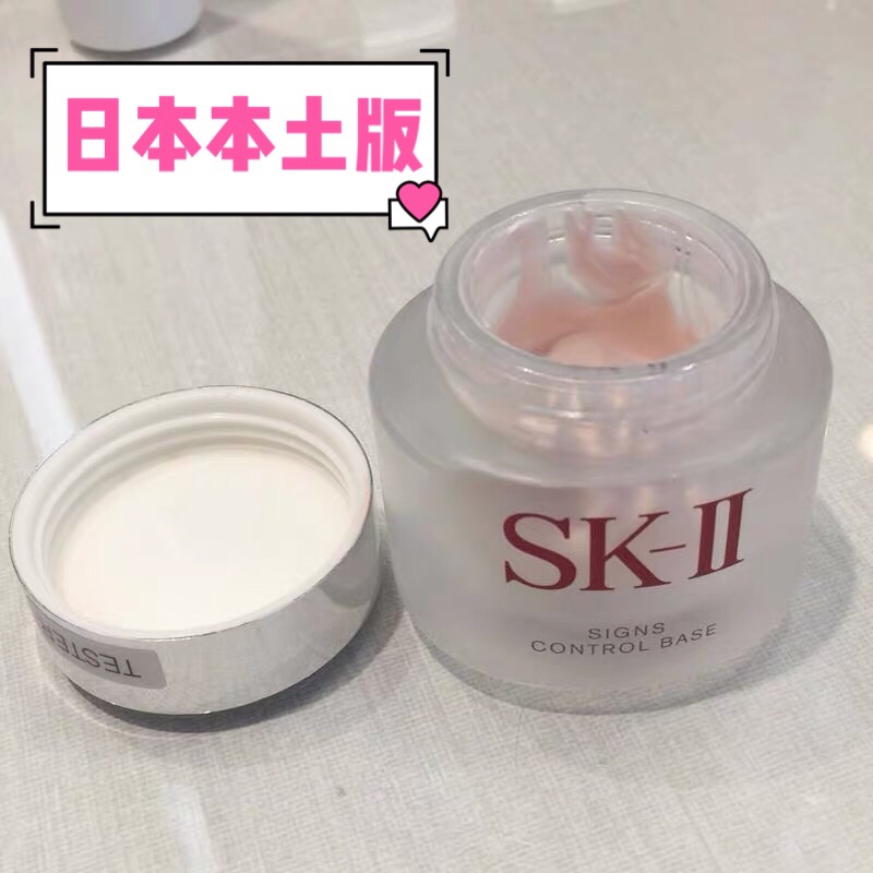 Spot Japan counter SK-II SKII SK2 Multi-repair makeup base cream light through revitalizing skin isolation 25g