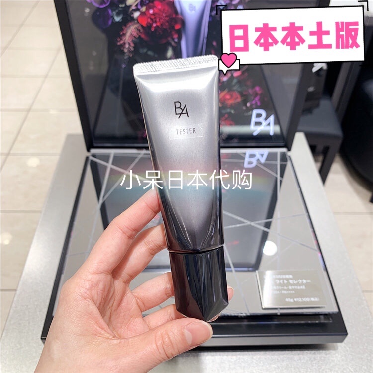 (Spot)Japan counter local version POLA Poly black BA sunscreen cream 45G