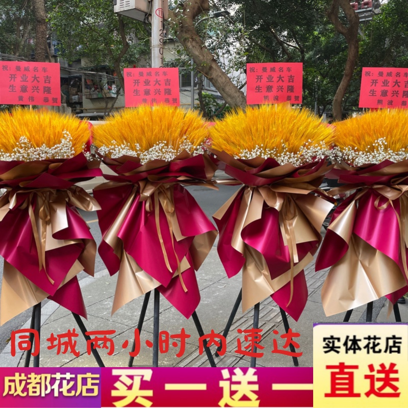 Chengdu Tongcheng Flower basket Opening flower basket Joe relocating flower basket barley flower basket flowers flower basket Balloon Flower Basket Full City Distribution-Taobao