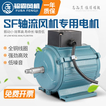SF axial blower motor 380V 220V powerful ventilator motor industrial pipe smoke exhaust dust exhaust fan