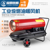 Fobar Industrial Fuel Oil Warm Air Blower High Power Heater Breeding Diesel Hot Air Furnace Greenhouse with drying thermal blower