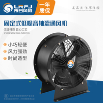External rotor axial flow fan fixed post pipeline type 220V380V industrial ventilation ventilation fan exhaust fan