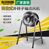 Shanghai Qinlang Post-type outer rotor axial fan high-power 380V industrial high-speed powerful exhaust fan 220V