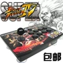 Rocker Arcade Rocker Game Điều khiển Street Fighter 4 Rocker Máy tính chiến đấu Rocker USB Không chậm trễ - Cần điều khiển tay cầm bluetooth