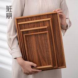 Walnut wooden pallet rectangular tea set Japanese -style home -style tea cup tea tray Nordic wind wood plate