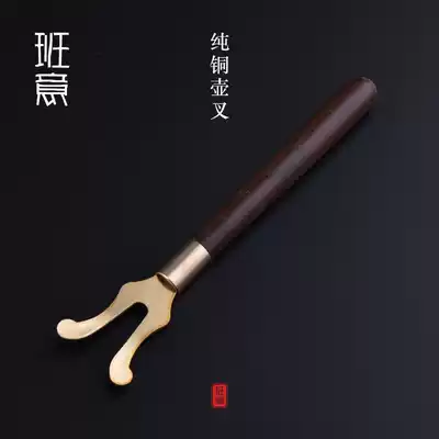 Banyi Japanese iron pot special pot fork Iron pot clip pot cover Fork Copper pot clip pot cover Tea ceremony accessories Tea set