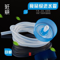 Banyi tea set accessories water dispenser barrel universal food grade water inlet pipe silicone hose upper pipe