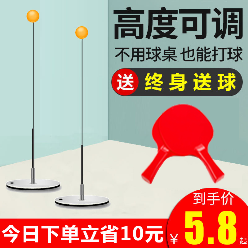 (Upgrade)Table tennis training device Household elastic soft pumping indoor children's toys Vision self-training artifact