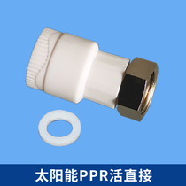 Solar Water Heater Water Mains Ppr Joints Live hot melt Living joints Direct thickened Living Direct 25 Elbow 4 Points