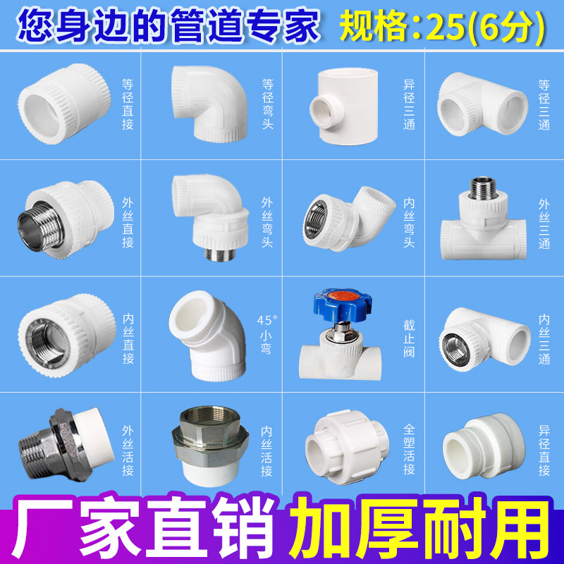 25mm hot melt pipe fittings inner wire direct outer wire elbow tee ppr water pipe tap water fittings complete pipe cap