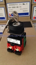 Korea JIANXING KOINO Key switch KH-2202-2AK KH-2202-3AK KH-2202-3RK