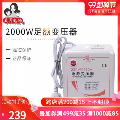 American rabbit mother Shun Hong 2000W full transformer 220V to 110V cooking machine KA chef machine Special