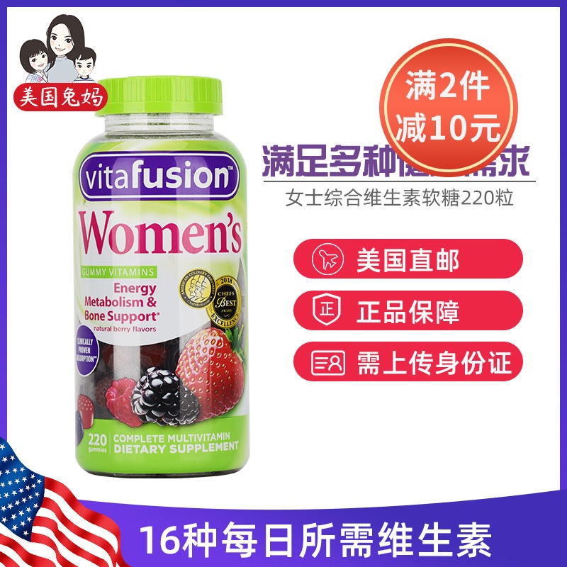 US Direct Mail VitaFusion Women Bear Sugar Women Calcium Complex Vitamin B12 Gummies 220 Gummies