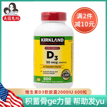 (American Straight Mail) Rabbit Mother Kirkland Kirkland Kerkland Vitamin Vitamin D3 Soft Capsule 600 Grain