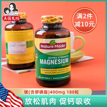 (US Direct Mail) Nature Made Magnesium magnesium (with lecithin) 400mg capsules 180 grains