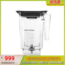 Bonded straight hair American Blendtec Wildside large cup 36OZ