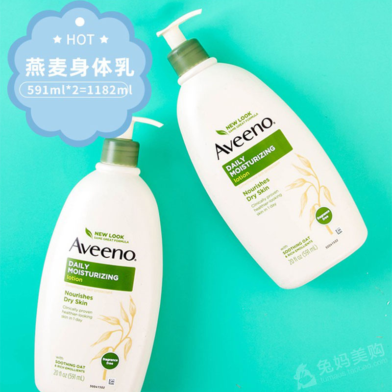 Bonded straight hair Aveeno Ai Weibo oat body milk children Baby pregnant woman moisturizing lotion 591ml * 2 bottles