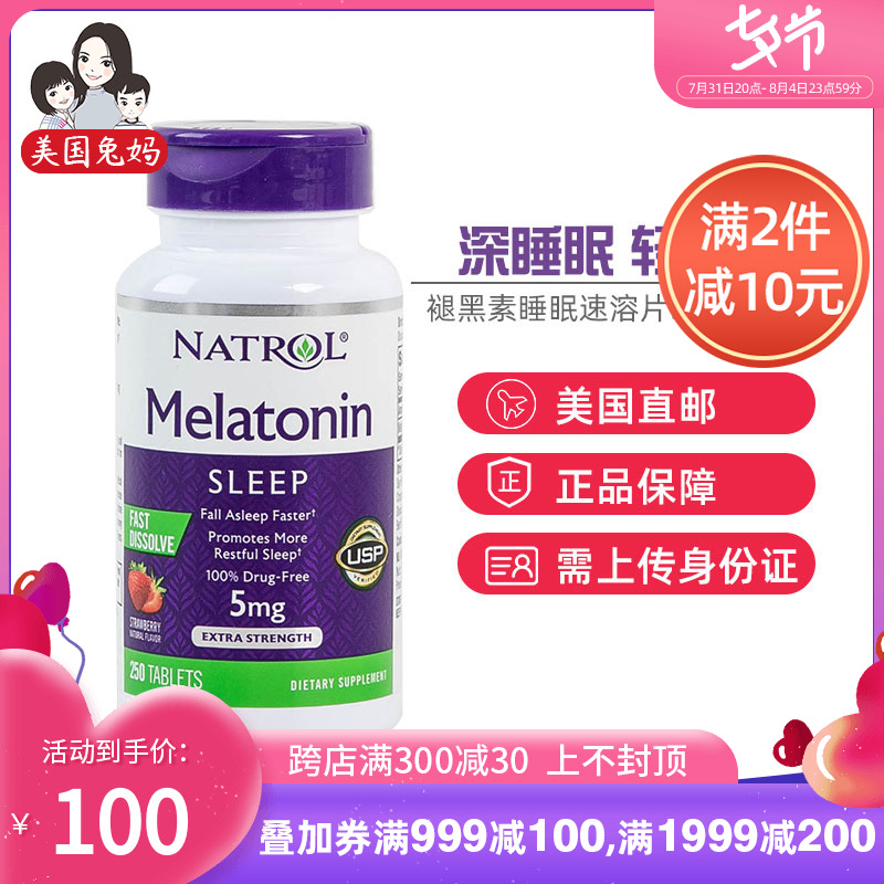 (American Straight Mail) Rabbit Mother Natrol Melatonin Melatonin Pine Fruit Body Instant Tablet 5mg250 Grain