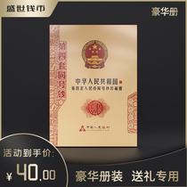 The fourth set of RMB small set of luxury Edition collection book empty collection gift collection Collection Collection luxury book