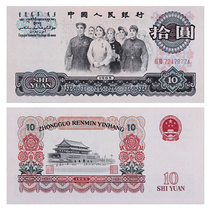The new three editions of ten yuan united the third set of RMB ten yuan single real coin banknotes ancient coin collection