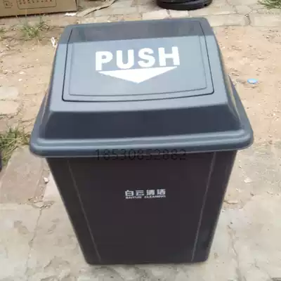 Baiyun plastic square trash can office Gray push bomb cover debris fruit box 25L40L60L100L