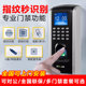 ZKTeco entropy base central control F7plus fingerprint password recognition access control machine time attendance machine employee work clock card machine
