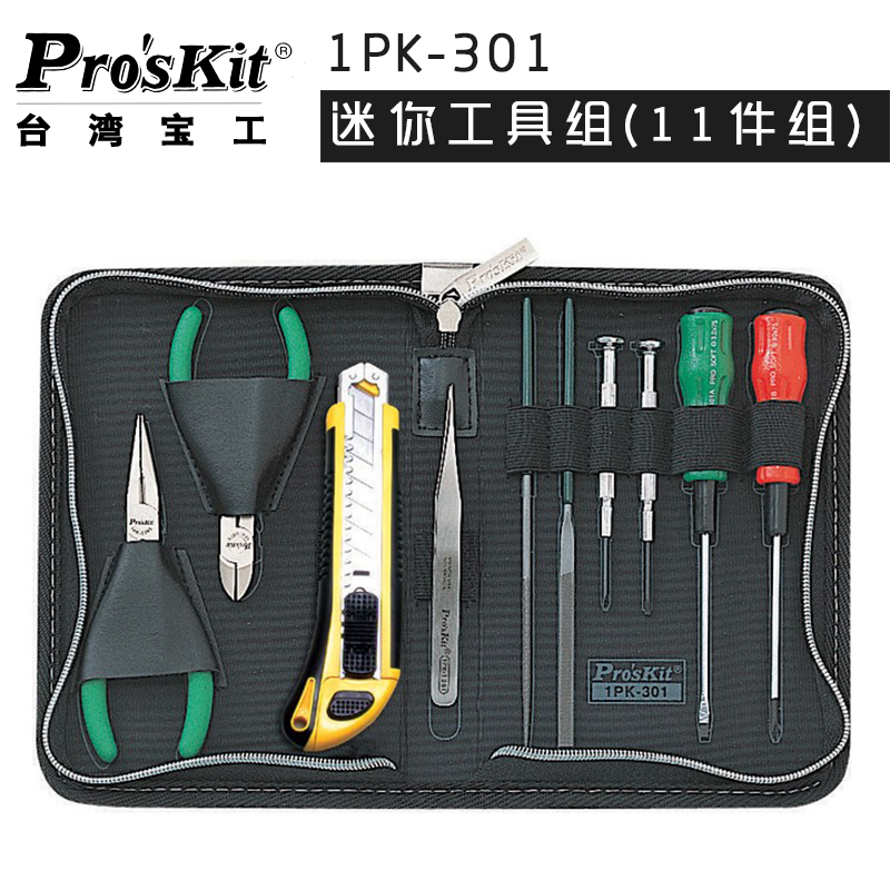 11-piece set mini tool set DIY hand tools Hardware household tool set Multi-function combination 1PK-301