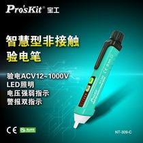Baogong multi-function inductive electric test pen to check the breaking point non-contact electric test pen NT-309-C