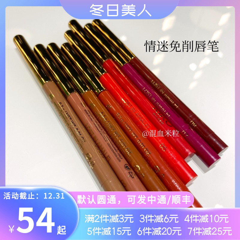 Spot Italian KIKO love-free lip liner pen long-lasting Lost in Amalfi matte lazy lip pen