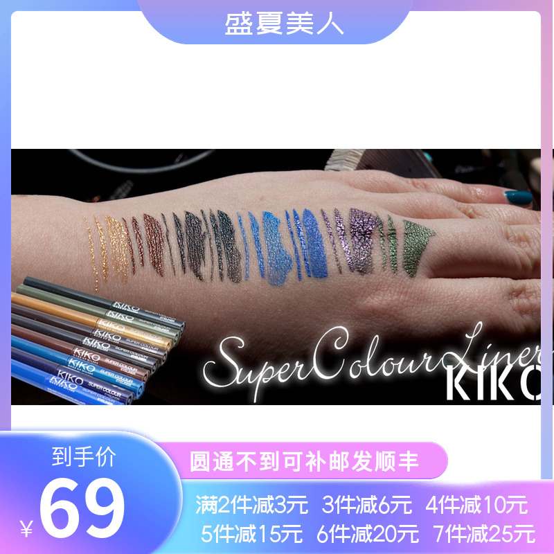 Spot KIKO color eyeliner pen drill flash metal pearl Super Colour 107 blue purple green gold brown